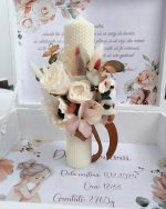 Trusou botez  Balerina crem - imagine 9