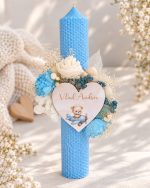 Trusoul de botez personalizat pentru băiat – model Ursuleț de Poveste-albastru - imagine 7